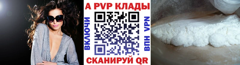 Alpha PVP кристаллы Купить где Бирюсинск