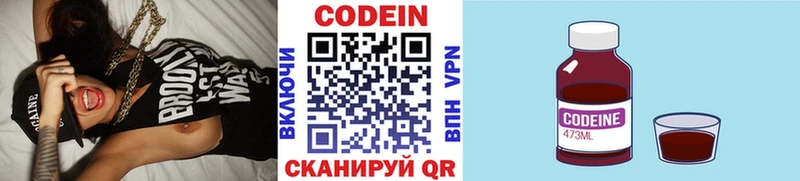 Кодеин напиток Lean (лин)  Купить  Бирюсинск 