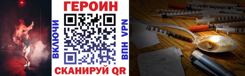 ГЕРОИН герыч  Купить закладки  Бирюсинск 