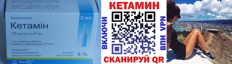 Купить где  Бирюсинск  Кетамин ketamine 