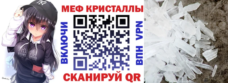 Купить где  Бирюсинск  Меф мяу мяу 