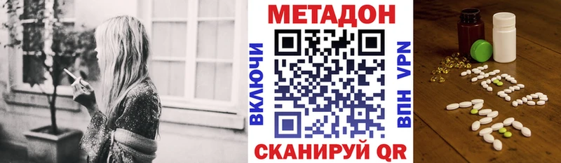 Купить где  Бирюсинск  Метадон methadone 